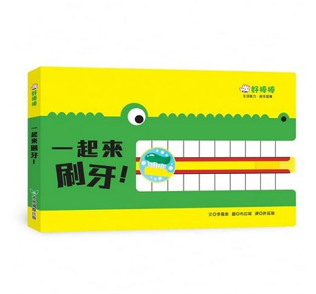 我會自己動手做：操作遊戲三書組（一起來刷牙＋噗通！便便出來了＋洗衣機超人，幫幫忙！）